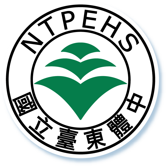 設備 國立臺東大學附屬體育高級中學識別標誌