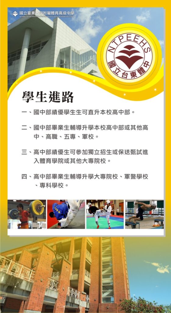 學生進路