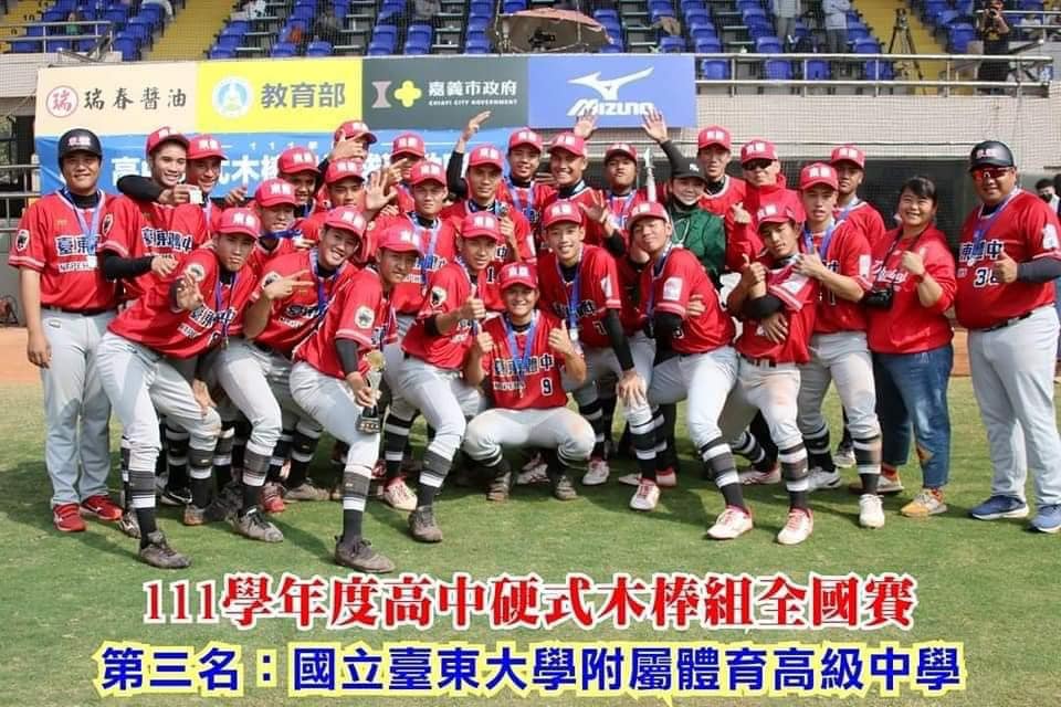 大大祝賀!!!本校高中棒球隊榮獲「111學年度高中棒球聯賽硬式木棒組第三名」創隊史最佳紀錄~~~