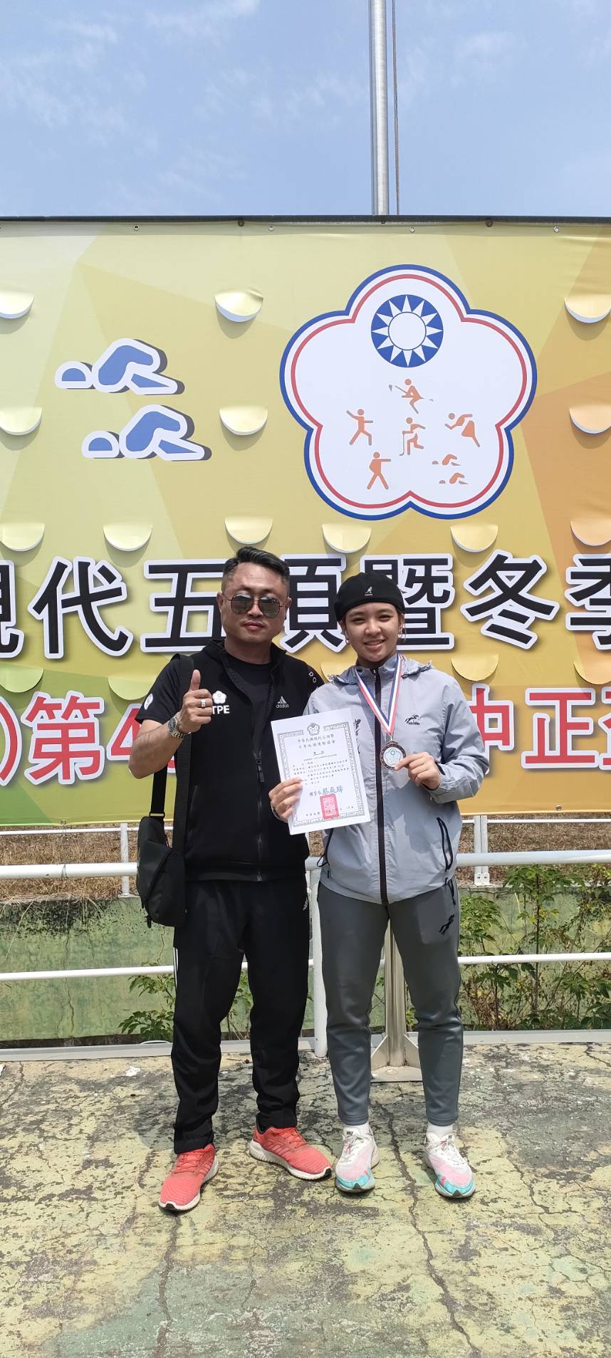 賀!現代五項隊參加112年全國中正盃現代五項運動錦標賽榮獲佳績!