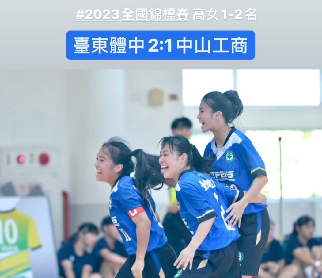 本校高中部女足隊榮獲「2023年全國室內五人制足球錦標賽」高中女子組第一名!