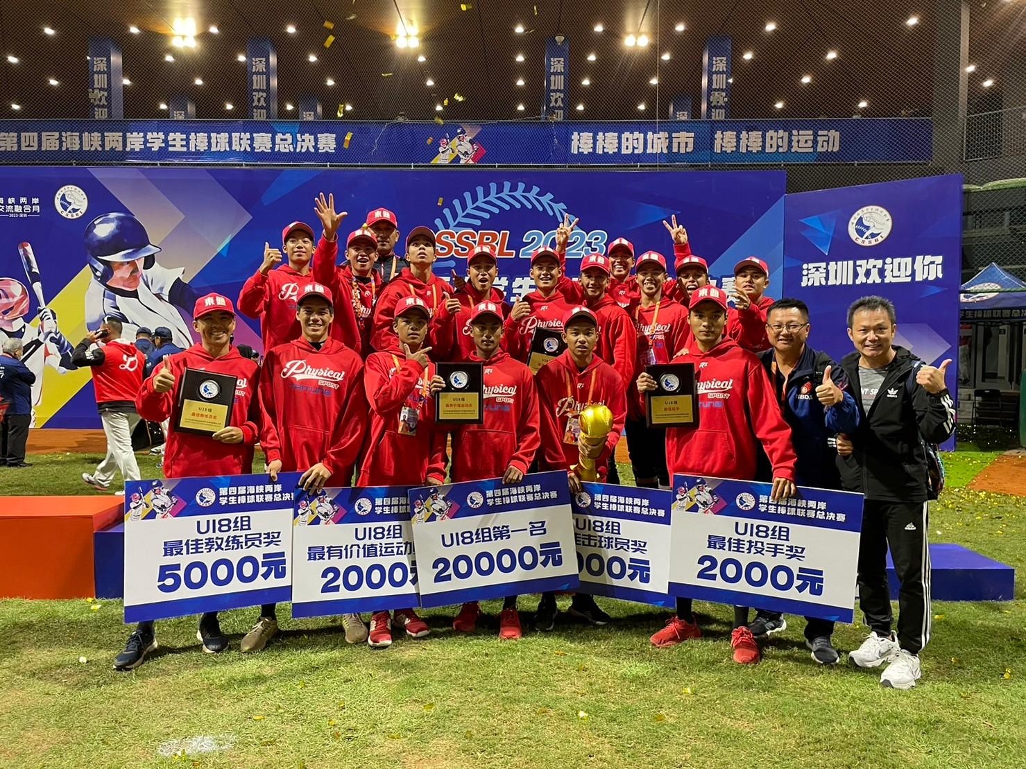 賀🎉台東體中青棒隊勇奪2023年海峽兩岸學生棒球聯賽U18冠軍