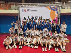 足球隊》女足隊參加114年全國原住民族運動會榮獲五人制足球公開女子組、青少年女子組雙料冠軍!