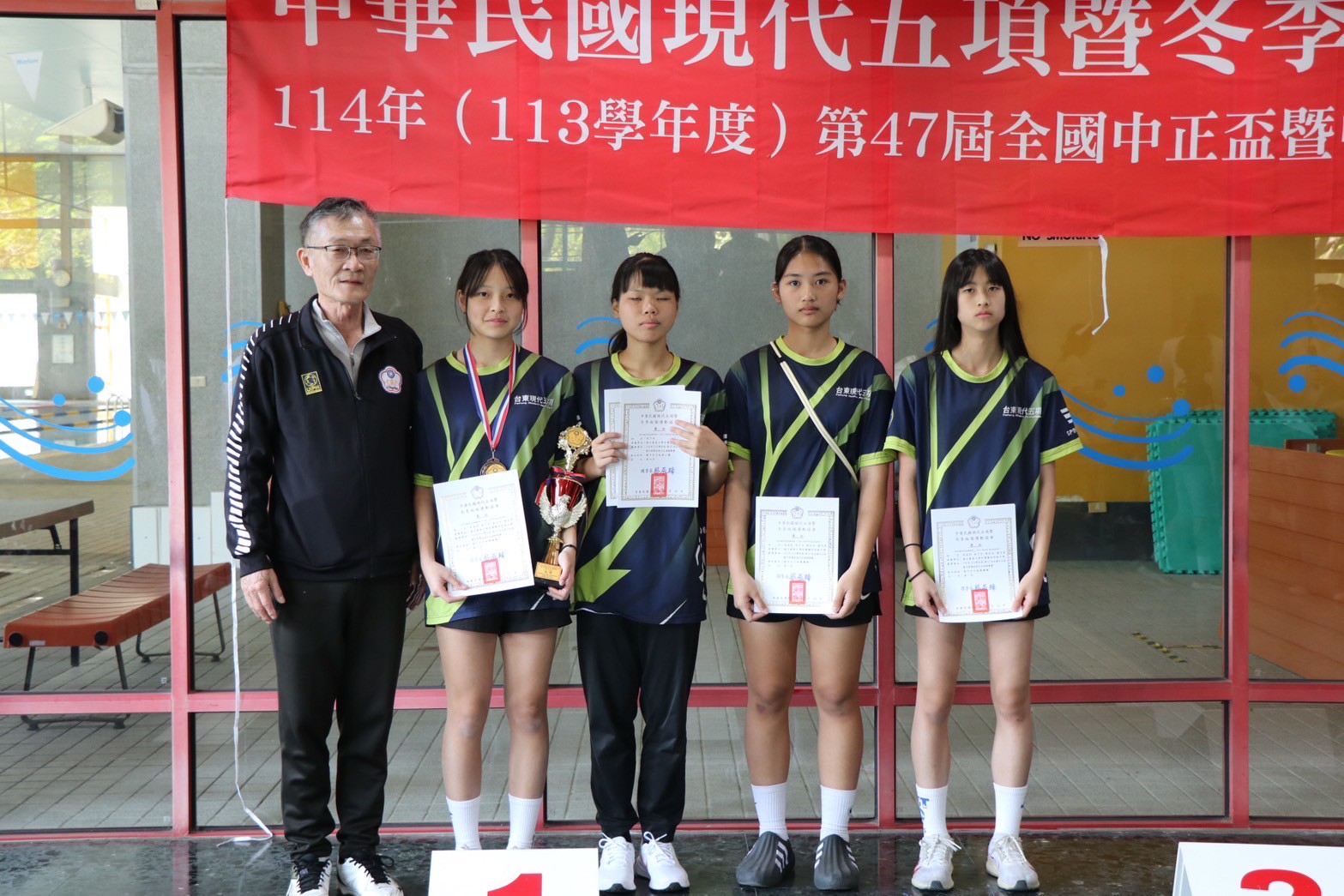 現代五項隊》114年全國中正盃暨中等學校現代五項運動錦標賽榮獲佳績!
