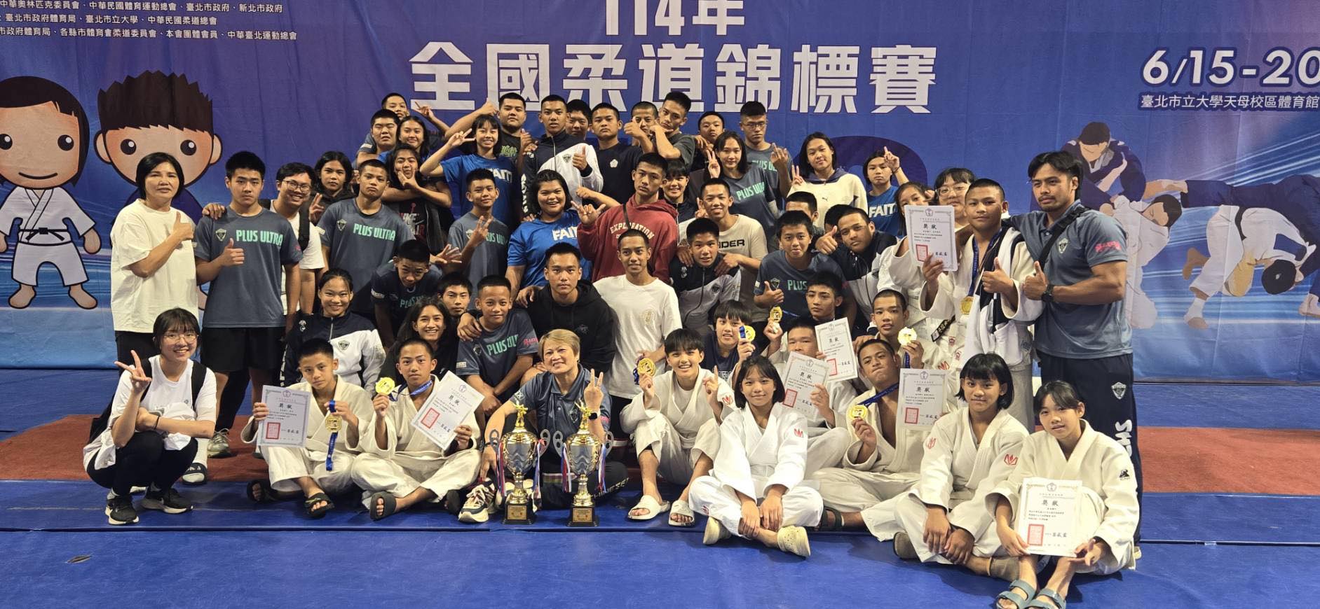 柔道隊》114年全國柔道錦標賽榮獲佳績!