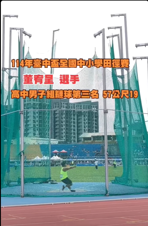 田徑隊》賀!田徑隊參加114年臺中盃全國中小學田徑賽榮獲佳績~