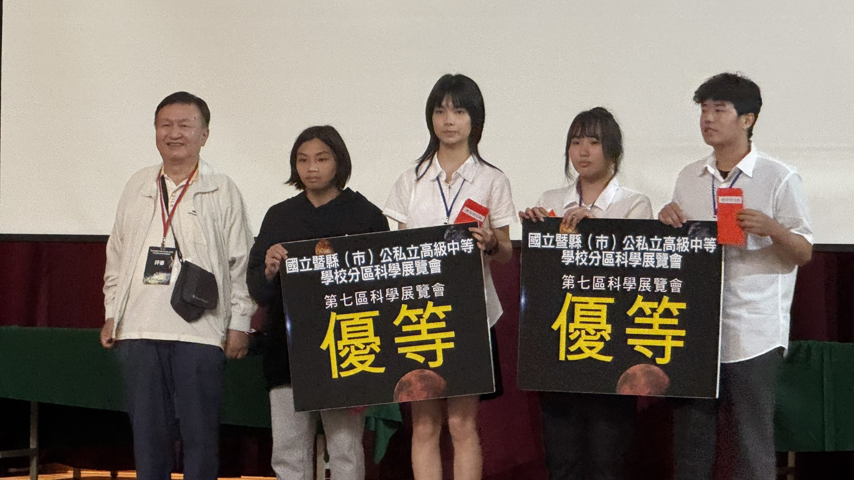 66屆科展優等