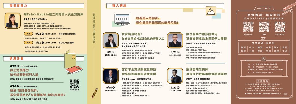 青年職涯發展中心